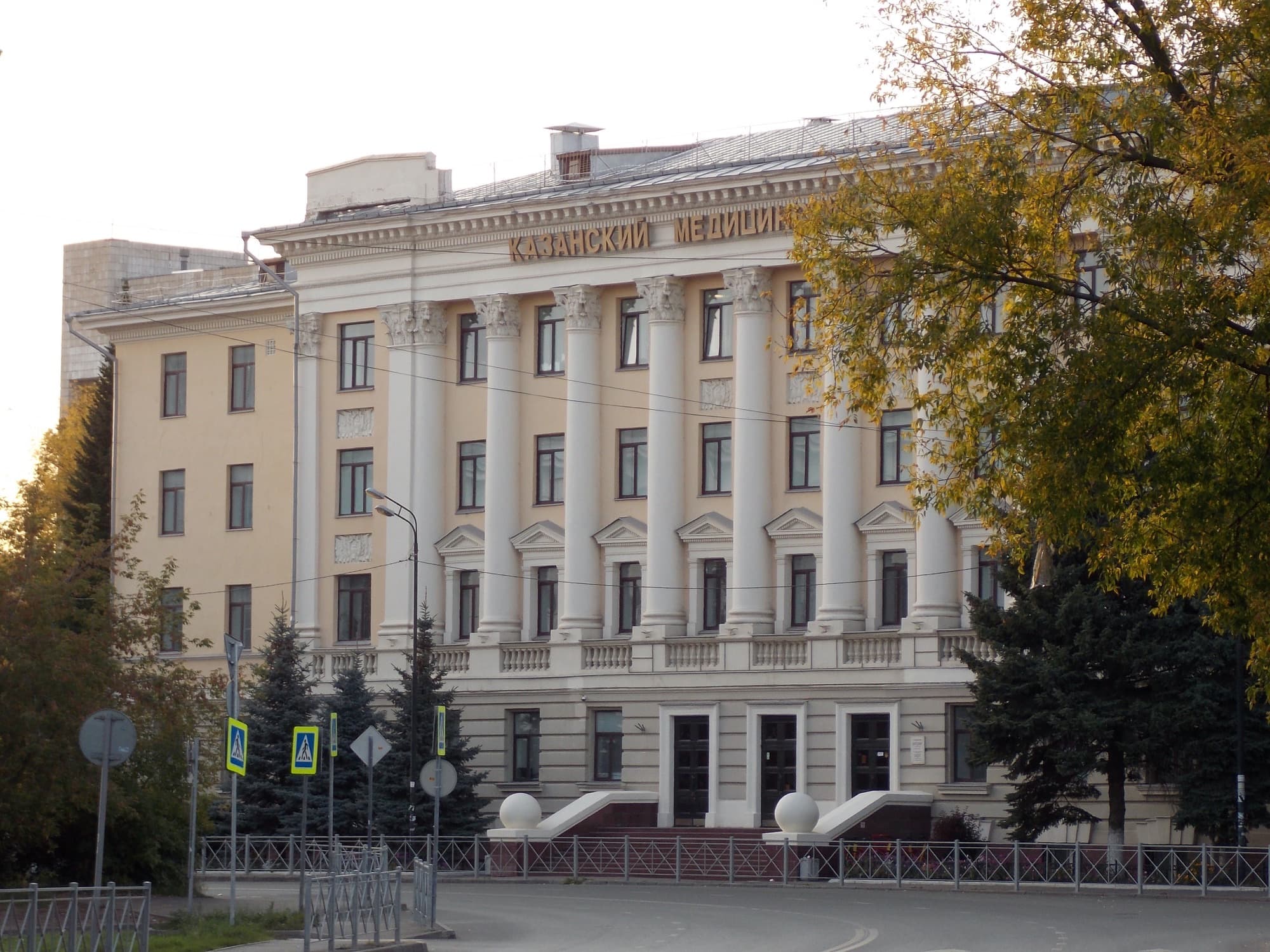Kazan Devlet Tıp Üniversitesi ana binası
