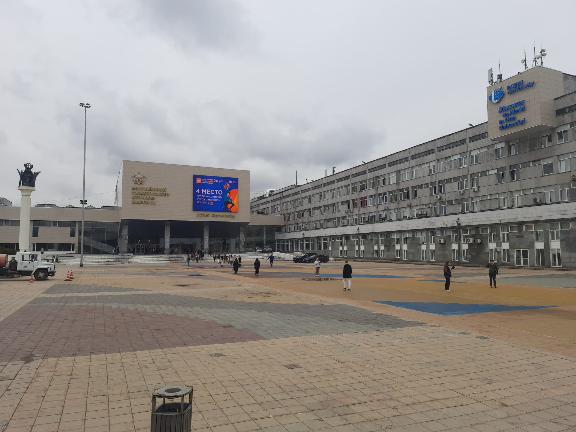 RUDN Üniversitesi Moskova kampüsü