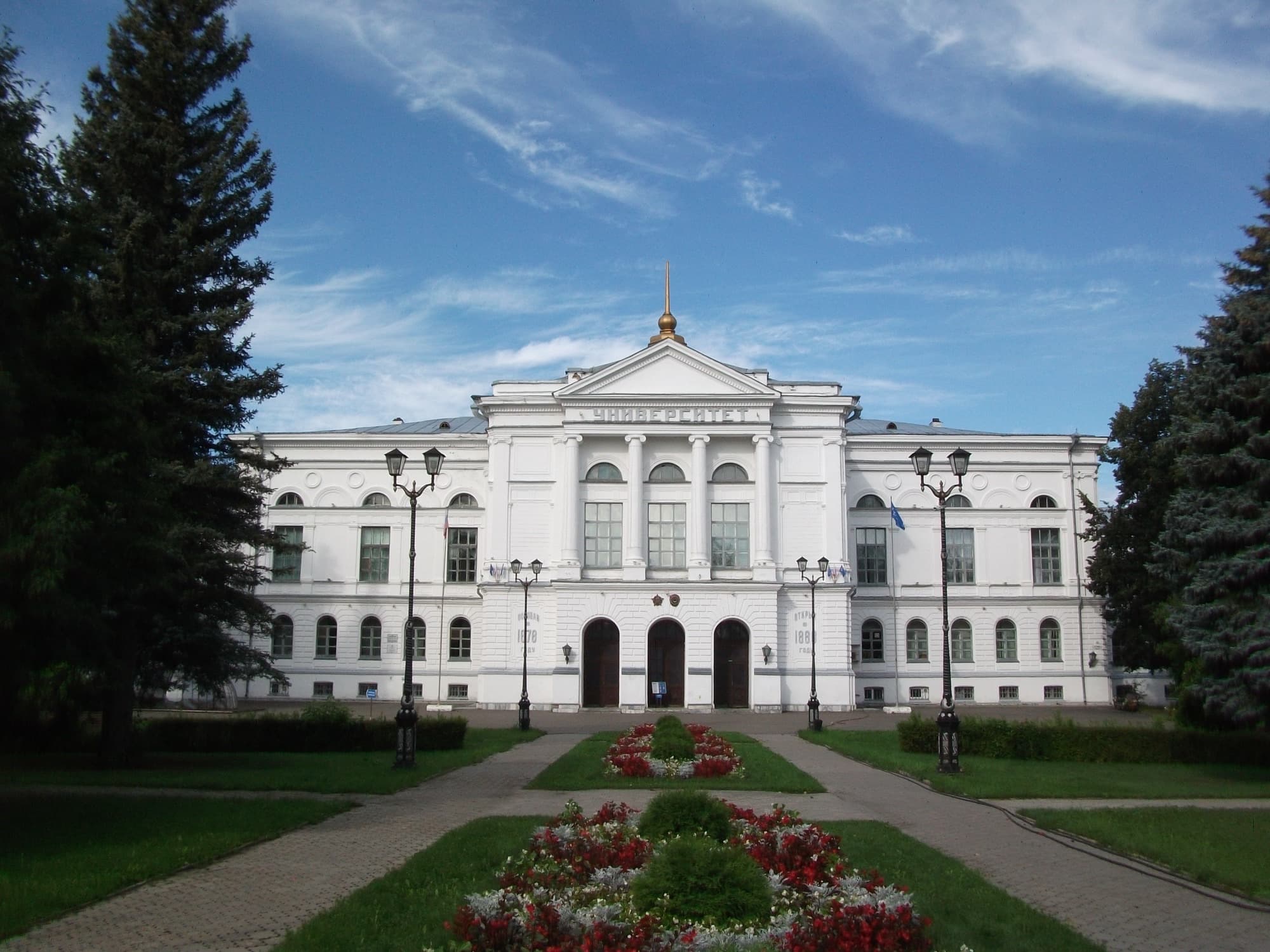 Tomsk State University ana binası