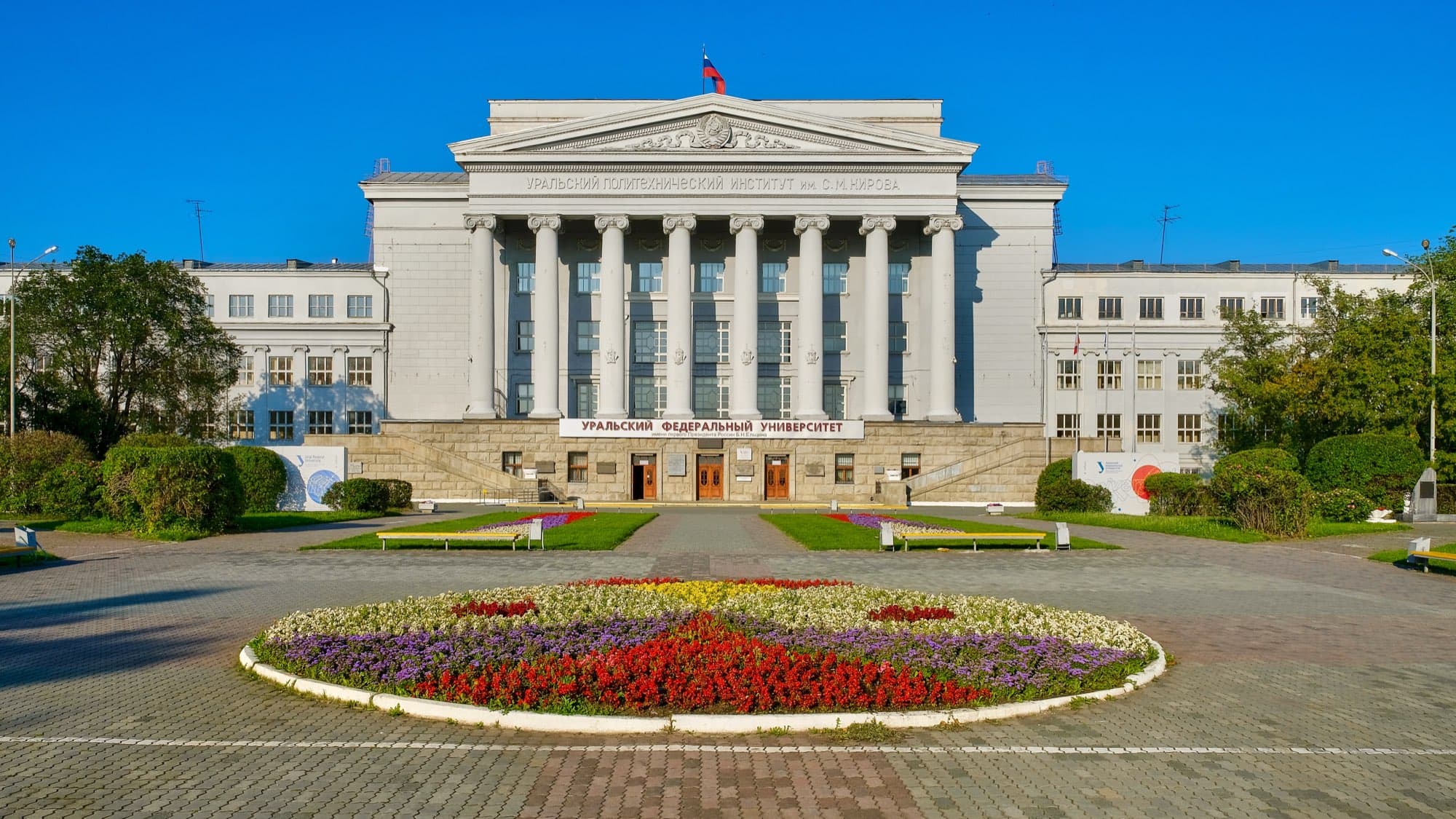 Ural Federal Üniversitesi Yekaterinburg kampüsü